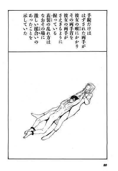 Yapoo the human cattle vol.08