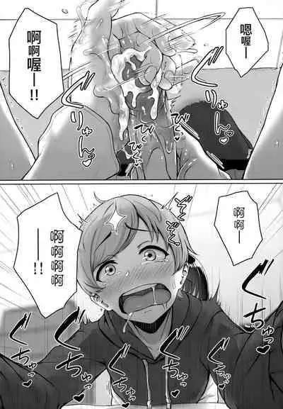 Ijiwaru Connect | 壞心眼的肉體接觸