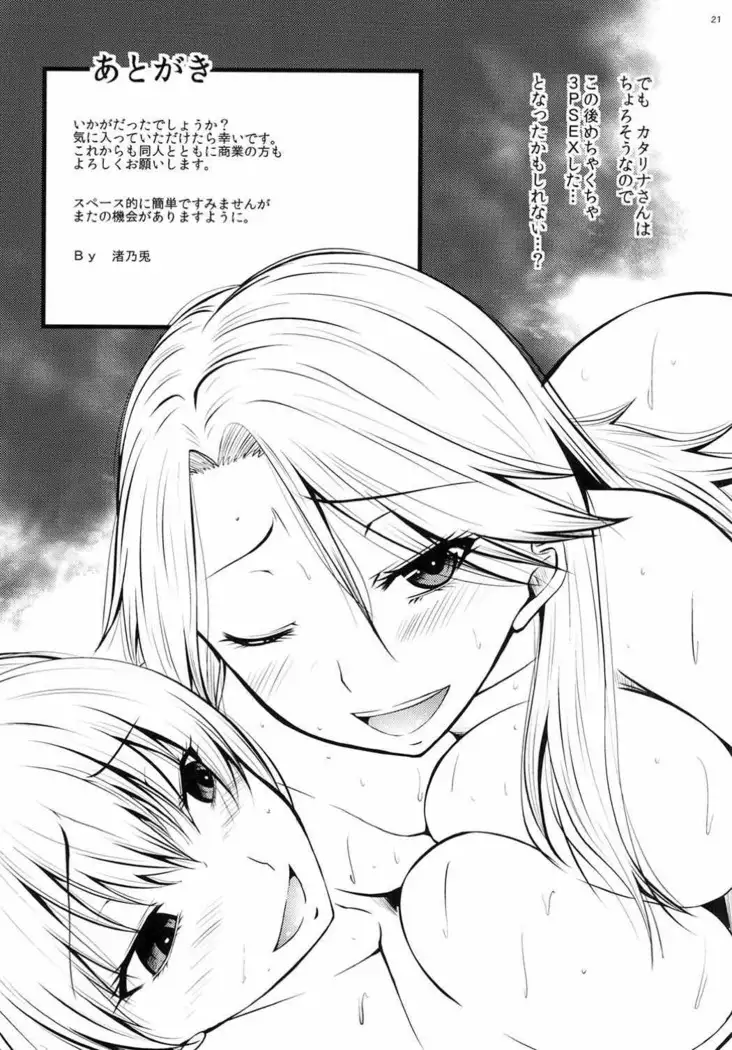 ATTAK on Vira!! -ヴィーラ突撃-