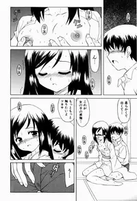 [Kanoh Hollow] Sweet Pain