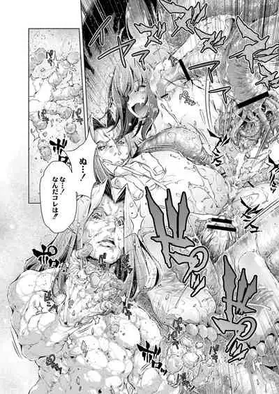 COMIC Reboot Vol. 15 [Digital]