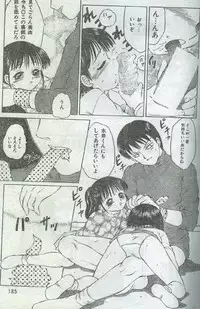 Cotton Comic 1996-04 [Incomplete]