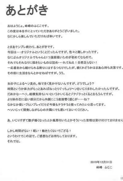 (C79) [Touge Mine (Fujiko)] A HIGH