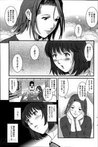 [Saigado] Hitozuma Jokyoushi Main-san Ch. 1-13