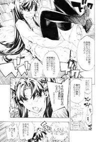 [Seven Gods! (Nanagami Yuu)] LoveFate (Fate/Stay night)