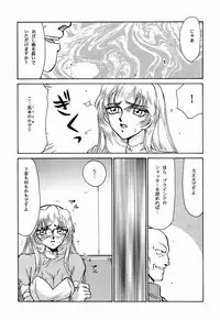 (C51) [LTM. (Taira Hajime)] Nise Dragon Blood! 2