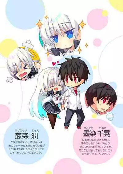 Ponkotsu Osananajimi to LoveHo de Ecchi