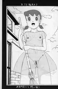 [ IZUMIYA (Teshigotoya Yoshibee, Sen fuji kaiko) ] FLASH BACK 2 (Doraemon)