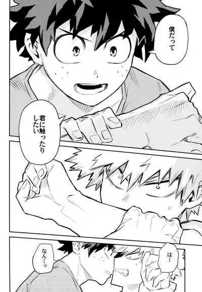 (Douyara Deban no Youda! 10) [Kometubu (Rittiri)] ZIP (Boku no Hero Academia)