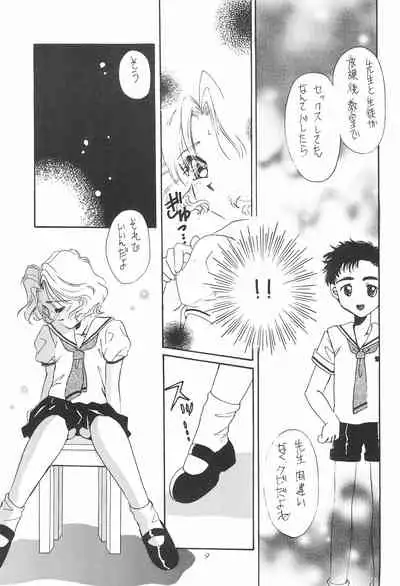 (C54) [MILLION DROPS, Ikayaki (Tanimura Marika, Ikasenbe)] Cherry Angel (Cardcaptor Sakura)