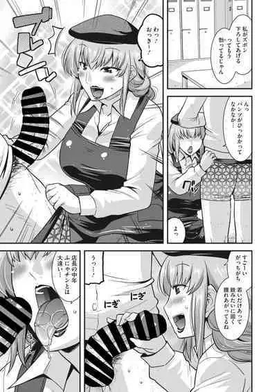 COMIC HOTMiLK Koime Vol. 38