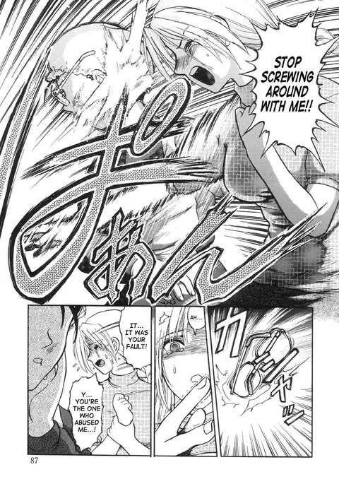 Nukarumi no Naka | In a Quagmire