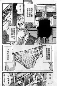 [Sano Takayoshi] HELLO♥AGAIN [Chinese]