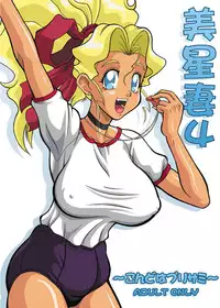 [EDO-ya (EDO)] Mihoshi Tsuma Zenbu (Tenchi Muyo!) [Digital]