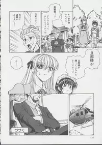 [Spark Utamaro] Shoujo, Ochiru