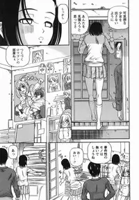 [Shion] Etsuraku no Misshitsu