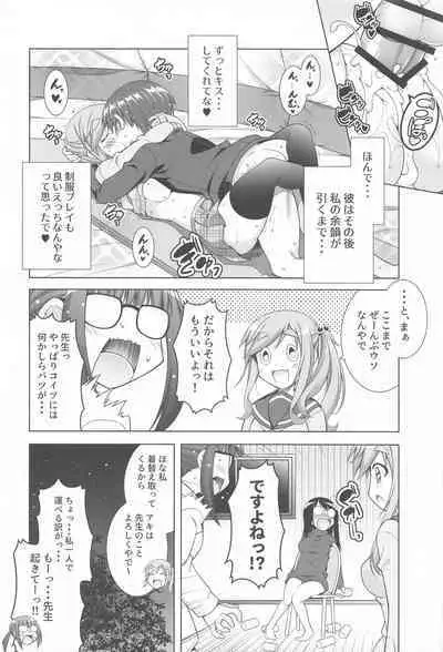 Inuyama Aoi-chan to Icha Camp Soushuuhen