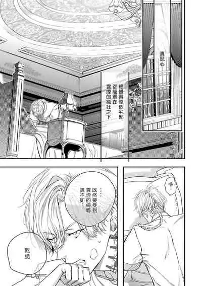 World's End Blue Bird | 末世青鸟 Ch. 4-7