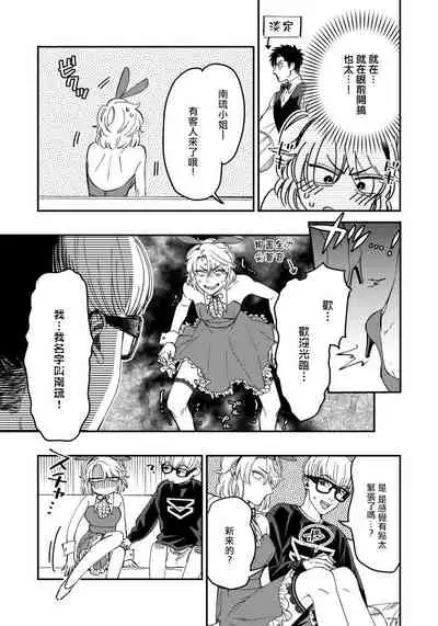 [Matsushita Yuuki] Kokomade Yarutoha Kiitenai! |之前可没听说要做到这个份上啊！ 1-4 [Chinese] [拾荒者汉化组] [Digital]