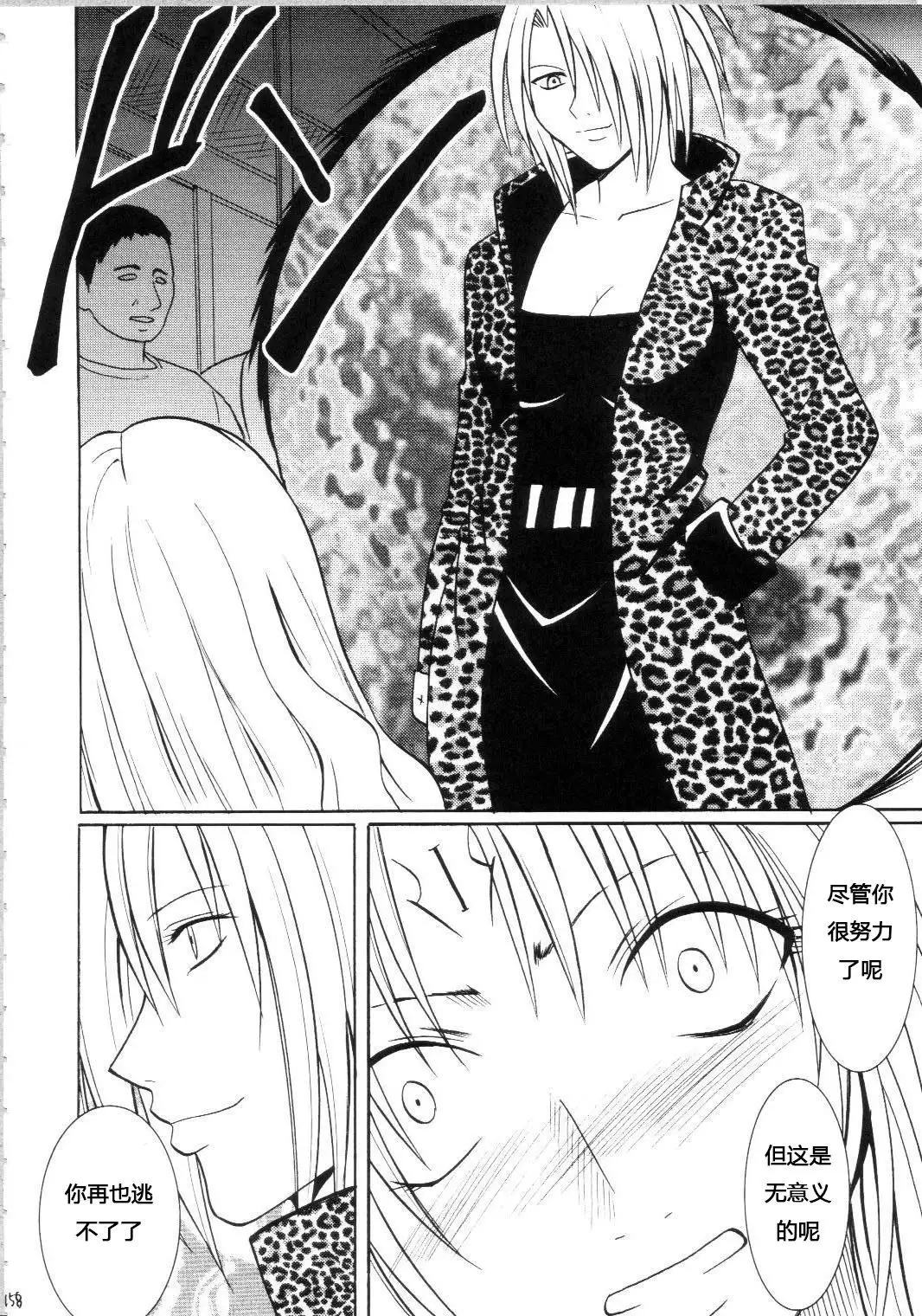 Sephiria Hard Soushuuhen