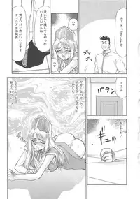 [Taira Hajime] Bad Moon...