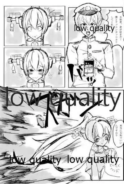 (C88) [くずれ荘 (ロリペドン] なついろせんぷうき (艦隊これくしょん -艦これ-)