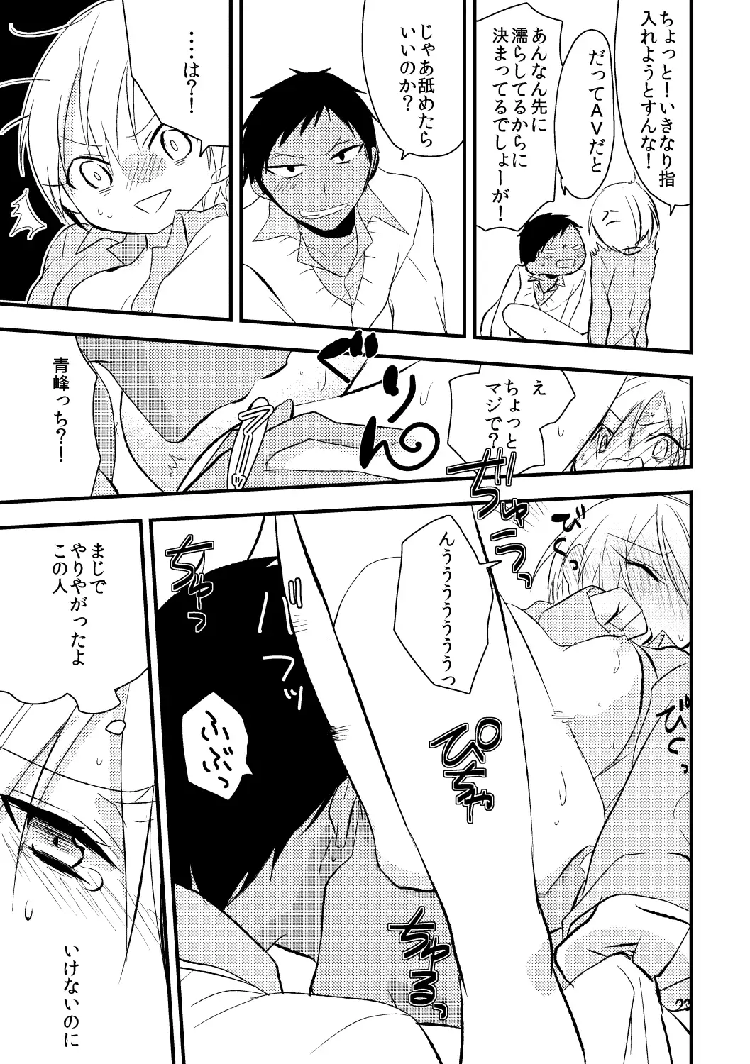 Otoko Tokidoki Onnanoko