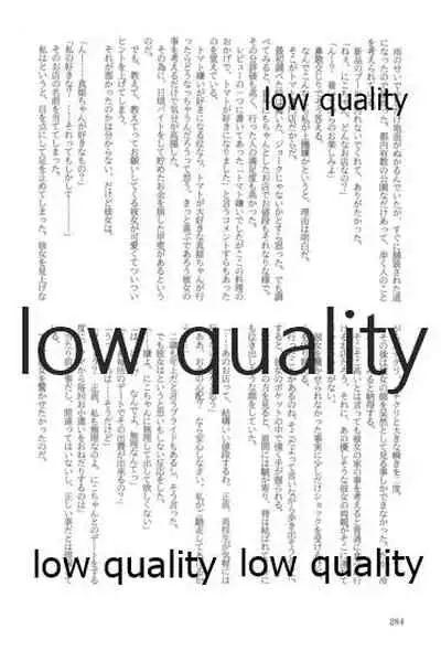 キスより早いプロポーズ