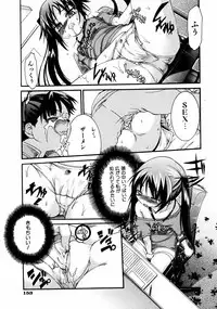 COMIC ino Vol.06 (2008-11)