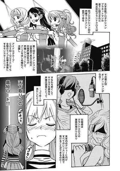 Hagure_Aidoru_Jigokuhen_Gaiden_Boisuzaka