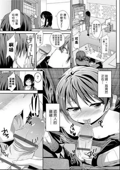 [horonamin] Kobetsu Ecchi Shidou Juku | 個別的性愛指導塾 [Chinese] [Digital(BOOKWALKER & DLsite)]