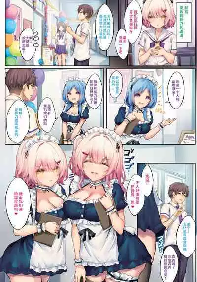 小悪魔あーかいぶ