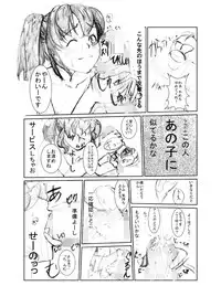 [ちゃんこ鍋] 虹は溶けゆく 朝焼けに