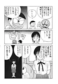 (C45) [Boku to Taiyou Sha (Various)] Yaen SPECIAL (Various)