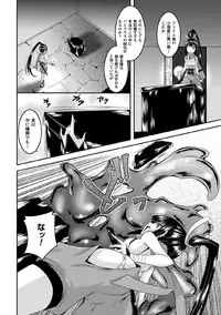 [Anthology] 2D Comic Magazine Joutai Henka de Bad End! Vol. 1 [Digital]