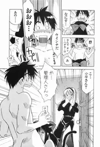 [Iogi Juichi] Magetsukankitan Vol 03