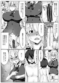 [Akikan] Saimin Kakerareta Youmu-san to Love Love Tanetsuke Date (Touhou Project)