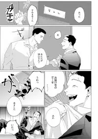 [Yuitsu] Baka na Inuhodo Itooshii [Digital]