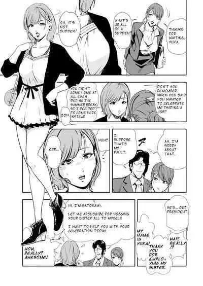 Nikuhisyo Yukiko Volume 14 chapter 53