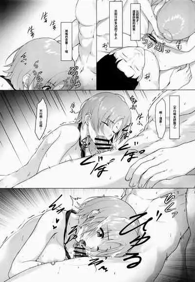 Watashi to Madoka to Producer | 我和円香和製作人