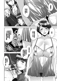 (C91) [Yorando (Sugi G)] STRANGE WIFE [Chinese] [黑条汉化]