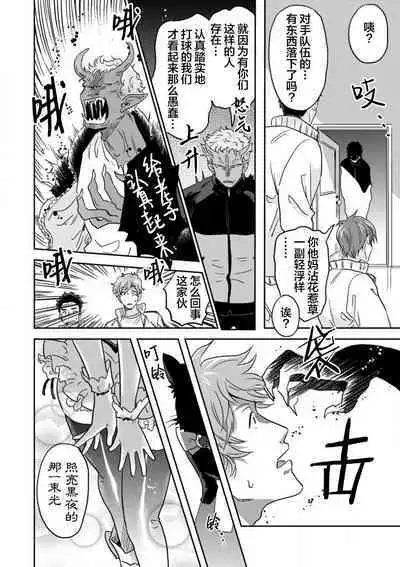 Mahou Shounenha、Aiekide Sekaiwo Sukuu。｜魔法少年用爱液拯救世界