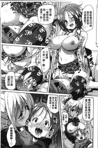[Marui Maru] Gochisou-sama Deshita [Chinese]