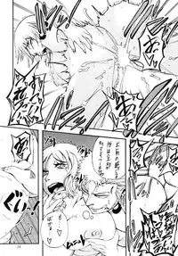 [Sakazuki-tei (Towa)] N (One Piece)