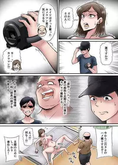 netorarezuma takazawa shioriwa kizukanai