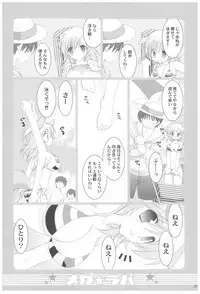 (COMIC1☆2) [Takanaedoko (Takanae Kyourin)] Naedoko Ikusei Kansatsu Kiroku (Various)