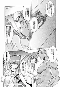 (C65) [Ogawaya (Ogawa Renji)] Nejireta Musume (Zone of the Enders)