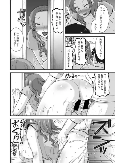 COMIC HOTMiLK Koime Vol. 29