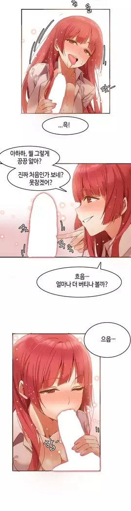 Hari's Lumpy Sharehouse Ch.0-27