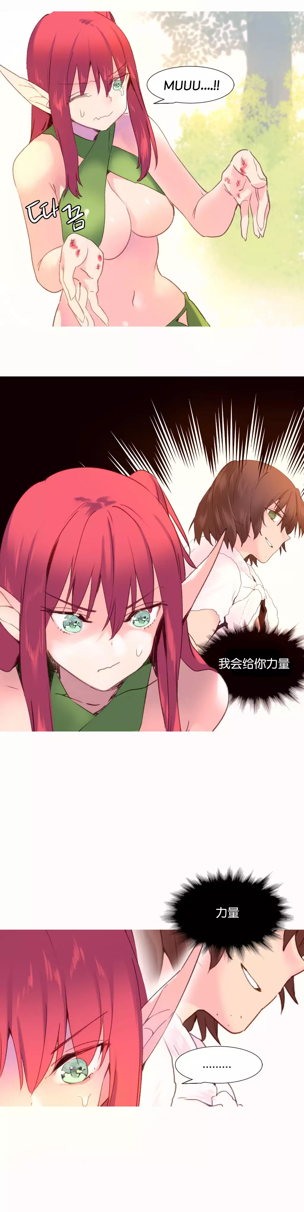 A World that I Rule | 我统治的世界 Ch.1-33